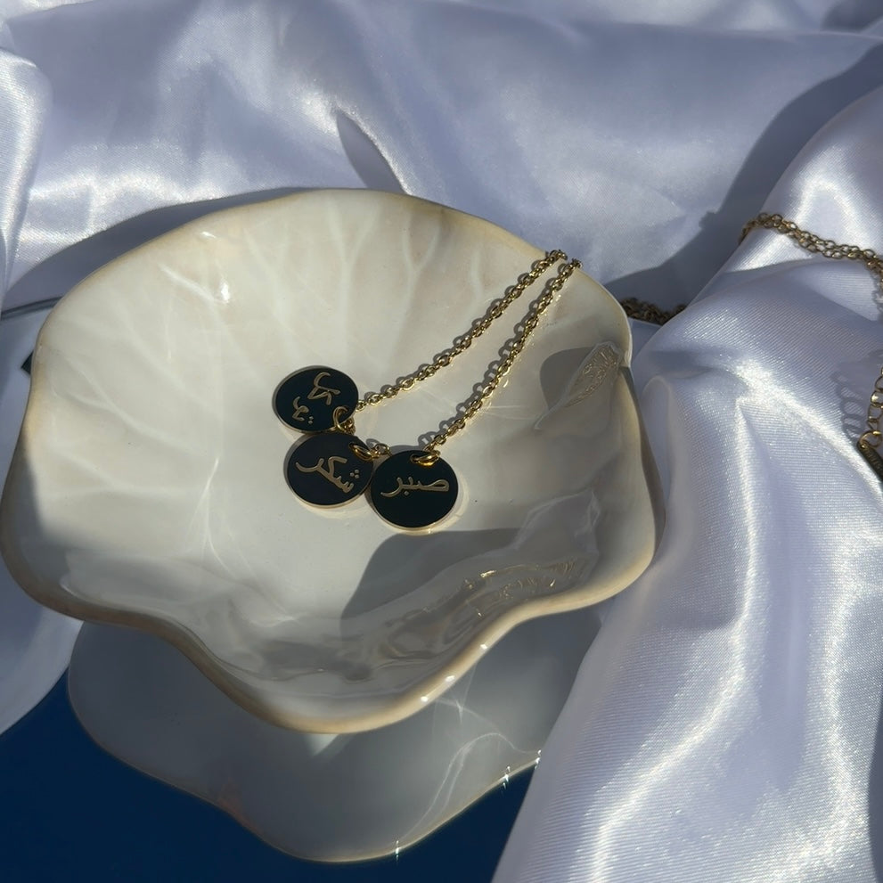 Sabr, Shukr & Tawakkul Necklace