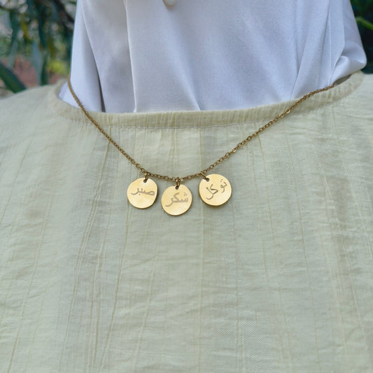 Sabr, Shukr & Tawakkul Necklace